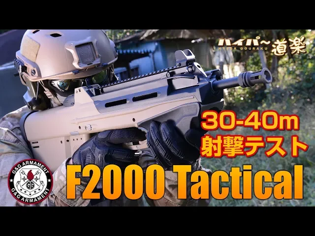 f2000 tactical g&g 電動ガン エアガンレビュー airsoft